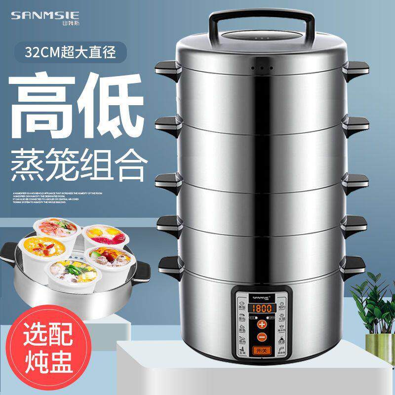 32cm家用电锅电蒸锅多功能两层三层多层大容量不锈钢电蒸笼包邮