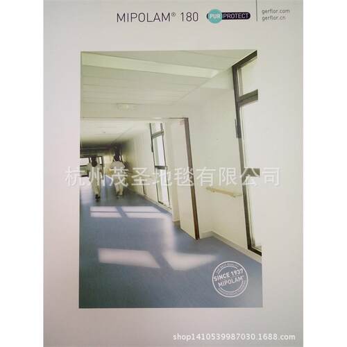 Gerflor洁福MIPOLAM180同质透心地板
