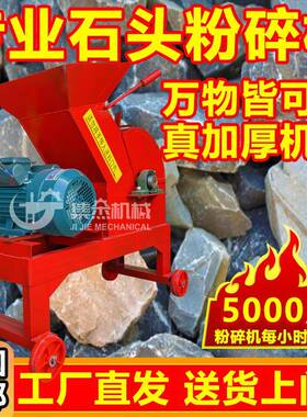 小型家用移动粉碎机大型石头破碎机砖头瓦块粉碎机玻璃骨头破碎机