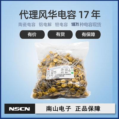 风华2200PF/2.2nF瓷片电容2KV圆片瓷介电容CT81-M10Y5P1B222KSE