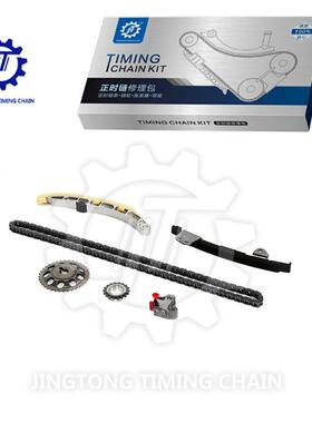 适用于丰田1NZFE一汽丰田威驰1.5汽车发动机正时链条修理包大修包