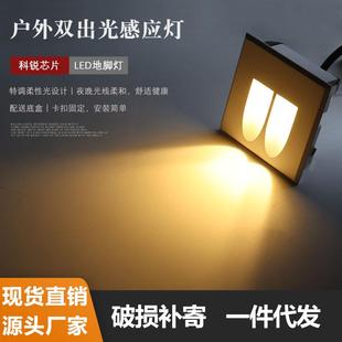 86型LED方形双出光口款感应地脚灯铝材一体压铸户外防水踢脚墙角