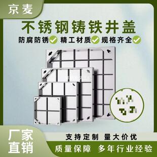 304不锈钢井盖方形隐形装饰滘井盖排水沟盖板下水道污水地沟圆形