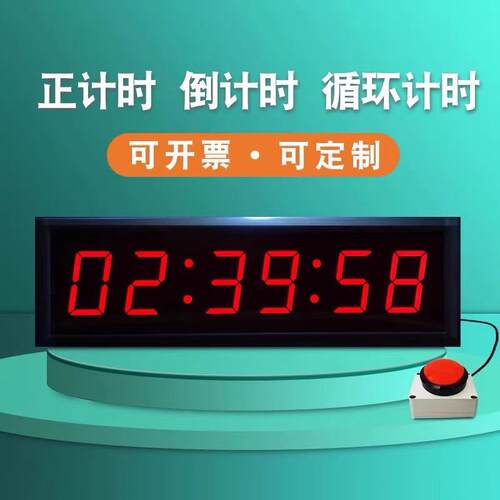 LED大屏幕马拉松倒计时比赛大数字计时器会议室电子多功能时钟表