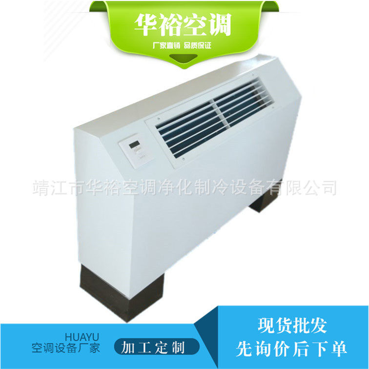 靖江华裕牌FP-LM小三匹立式明装风机盘管风机盘管厂家