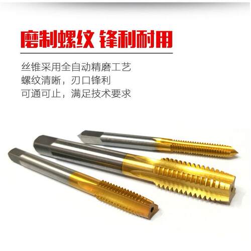 镀钛机用丝锥不锈钢攻丝铸铁丝攻螺旋丝锥先端直槽丝攻M3-24细牙
