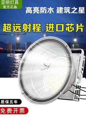 包邮亚明塔吊灯瓦防水室外户外大灯工地照明探照