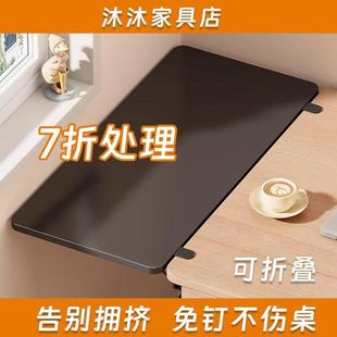 桌面延长板免打孔缝隙延伸扩大神器电脑桌子手托折叠加长加宽拼板
