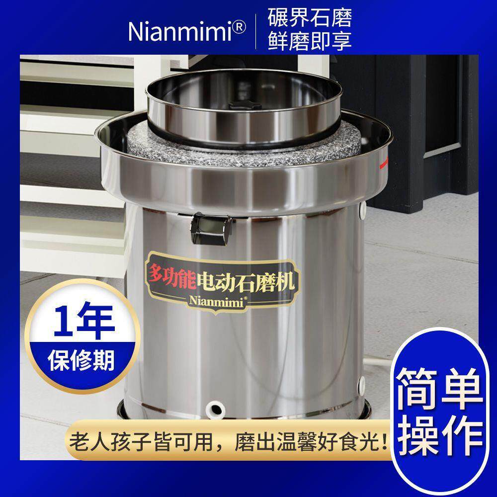 小型石磨机家用老石磨花岗岩石家用磨盘手工石磨家用迷你豆浆机