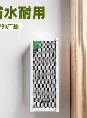 flykaceIP-1530网络音柱户外IP音柱IP广播系统室外防水喇叭