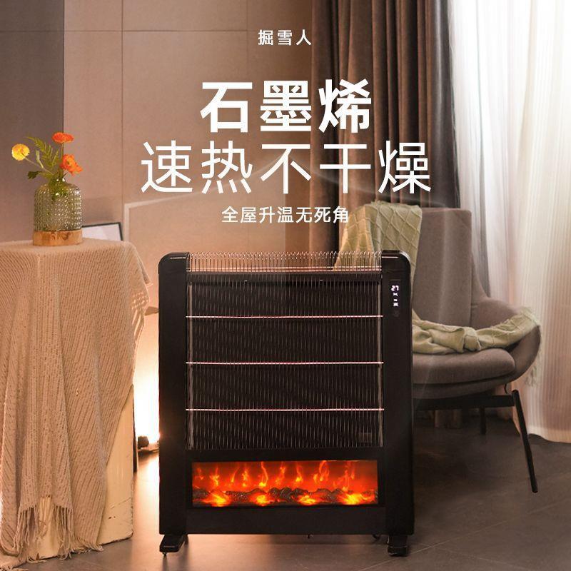 掘雪人取暖器石墨烯家用电暖气器全屋大面积客厅省电神器仿真火焰