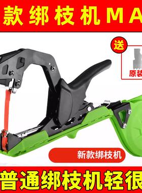 新款葡萄绑枝机绑黄瓜神器西红柿农用自动帮带机绑藤捆扎机神器