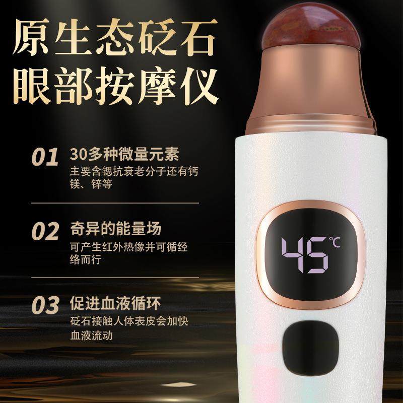 热敷震动美容仪砭石眼部按摩仪点穴按摩笔脸部导入仪