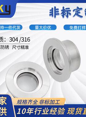 KF30真空观察窗高透蓝宝石玻璃I63法兰视窗KF16254050