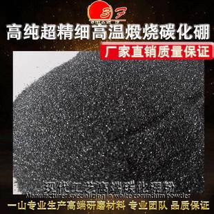 特惠宝石打孔碳化硼研磨粉陶瓷粉立方碳化硼牡丹江碳化硼