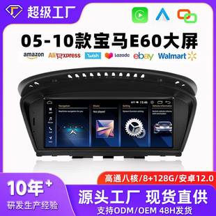 适用于宝马E60导航一体机宝马5系导航仪E60安卓智能大屏导航仪