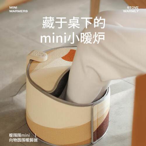 向物暖脚神器桌下取暖器冬天暖脚宝办公室过冬暖腿神器加热捂脚垫