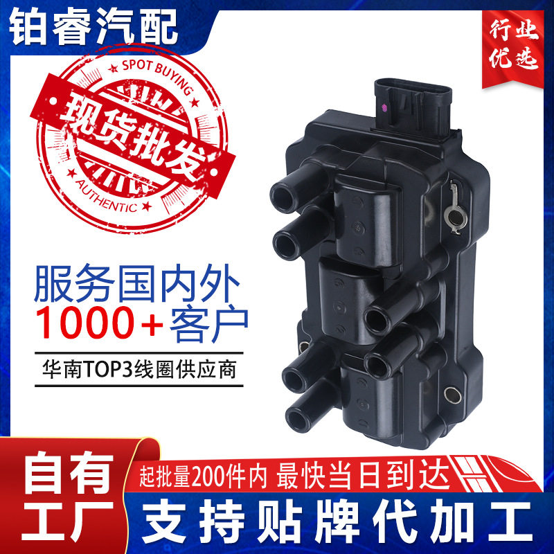 汽车点火线圈12595088UF43412568185适用别克GL8陆尊君越英帕拉