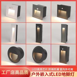 户外防水嵌入式地脚灯室外台阶灯踏步过道楼梯墙角人体感应阶梯灯