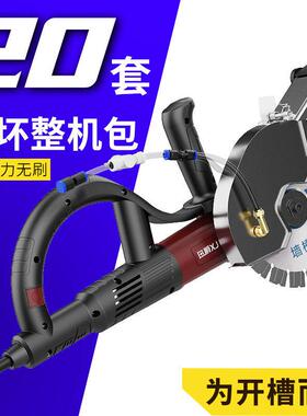 2024开槽机水电工无刷开槽机静音水电安装无尘开槽混凝土切割