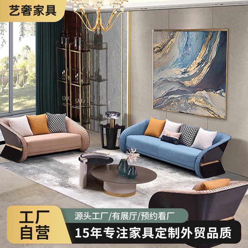 意式轻奢真皮沙发组合后现代高档沙发样板房别墅高端奢华客厅家具