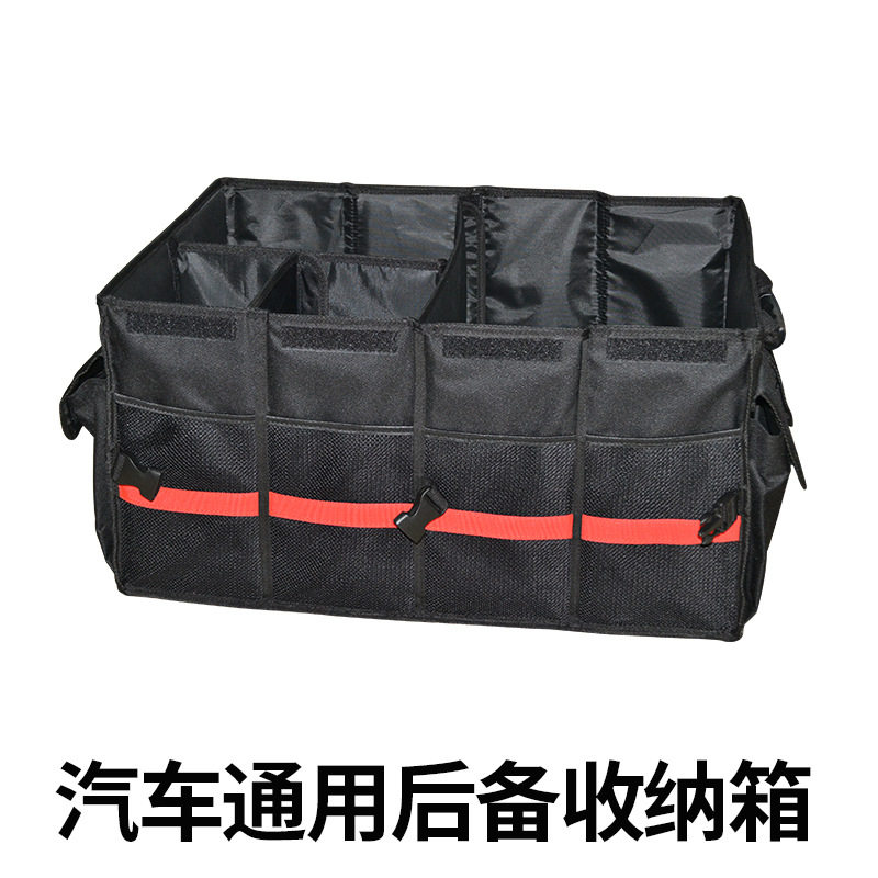 适用于汽车后备箱储物箱车载多功能折叠式收纳箱