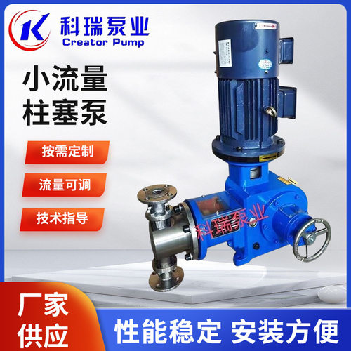 小泵柱塞泵小流量柱塞泵液压大流量定量轴向高压泵精准计量泵批发
