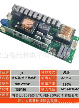 舞台光束灯点灯器230W260W280W350W380W/7R9R14R16R17R20R点灯板
