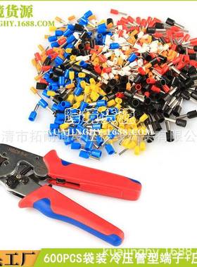 直销欧式管形压线钳多功能压接钳配600pcs袋装冷压管型端子