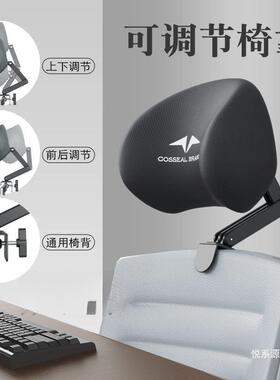 椅子头枕办公电脑椅头靠可调节椅背加高头托仰睡枕免打孔护腰靠枕