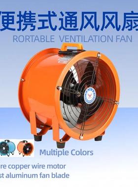 便携式手提风机SFT-20036V110V手提式排烟通风换气气动风机