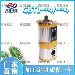 CBTL 4系列齿轮油泵单联泵C齿轮泵
