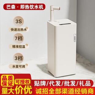 巴森即热茶吧机自吸抽水式饮水机家用即热开水速热下置桶装水立式