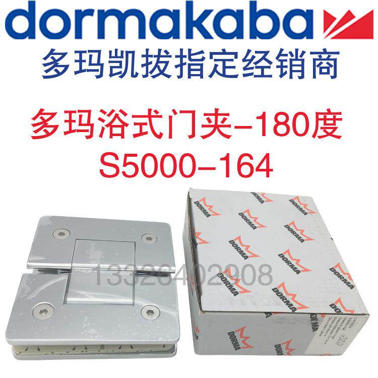 多玛浴室玻璃门夹S5000-164浴室玻璃夹304不锈钢180度浴式合页