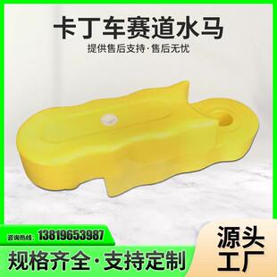 供应组装式水马室内外俱乐部赛道跑道水马弯道卡丁车塑料款护栏