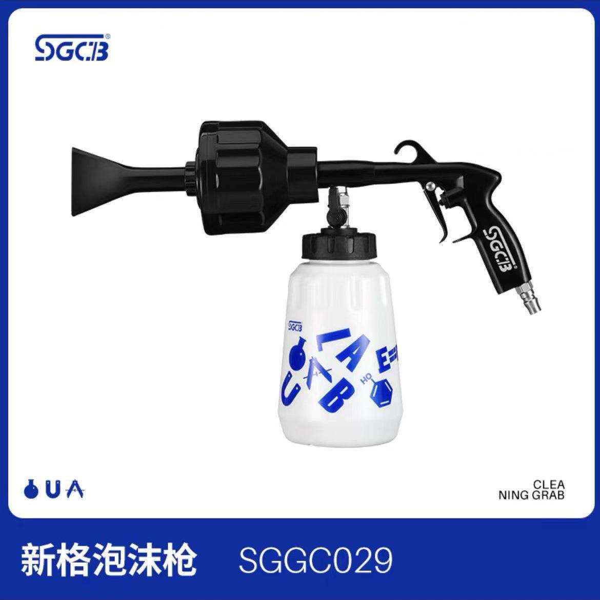 sgcb新格龙卷泡沫枪高压气动洗车美容工具水壶汽车清洗专用风喷壶