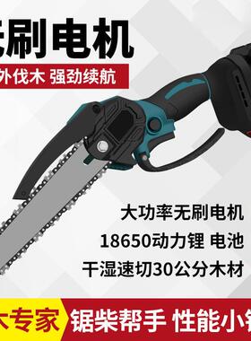 6寸8寸锂电电链锯园林伐木小型链条锯便携家用小型充电式电锯
