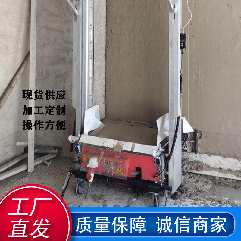 新型全自动抹墙机工地建筑内外墙抹灰机室内小型粉墙机