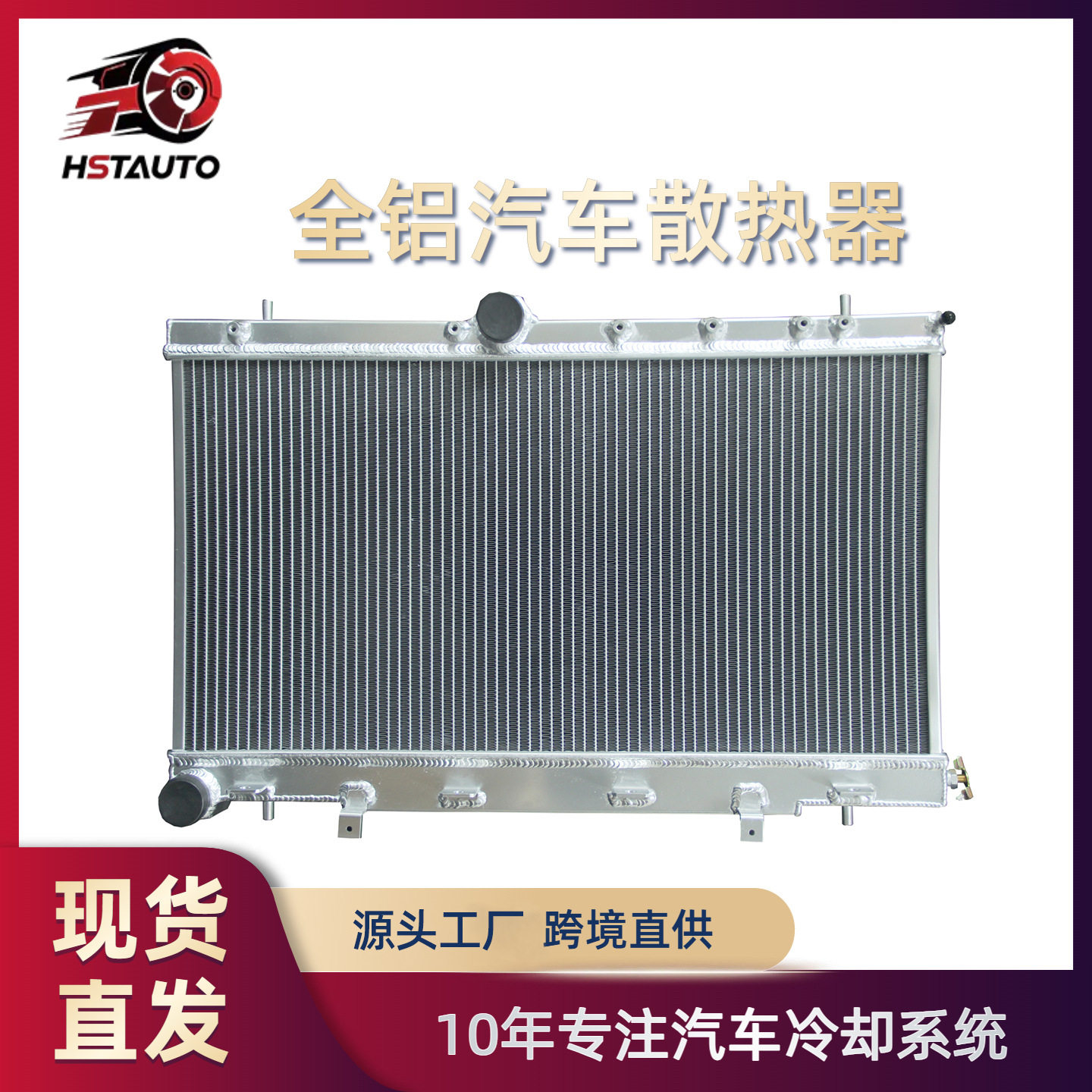 适用于车型斯巴鲁SubaruWRX2000-2002MT现货全铝水箱散热器