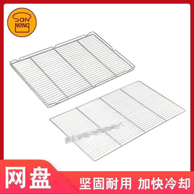 三能烧烤网不锈钢网架凉网烘焙烤箱网晾晒冷却网日式烤炉用烧烤网