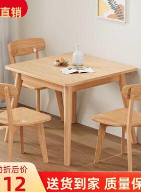 全实木餐桌椅组合北欧小户型方桌全实木书桌椅子快餐桌正方形饭桌