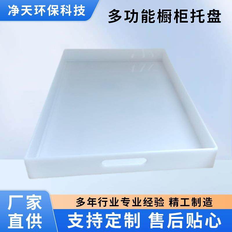 耐酸碱实验室pp托盘防渗漏聚丙烯加厚橱柜改造实验室pp托盘大容量,畜牧/养殖物资,畜牧/养殖器械,淘宝优惠券,粉丝福利购,淘宝优惠卷