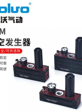 多规格VTM系列真空发生器多级迷你真空发生器现货供应