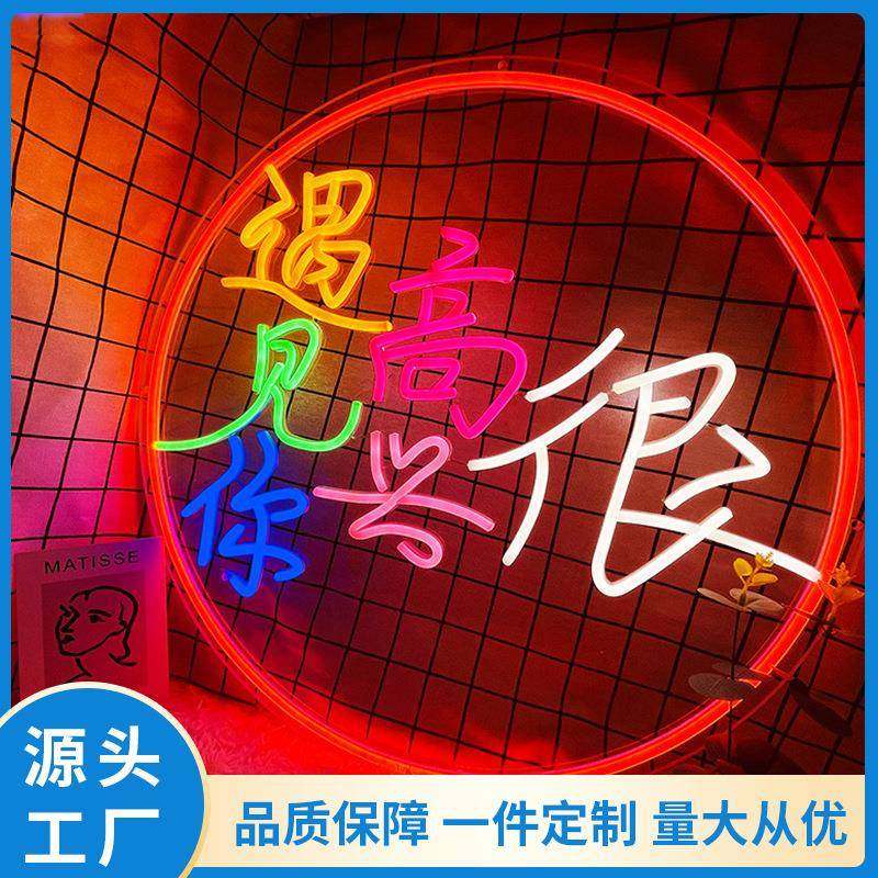 霓虹灯牌定烧烤餐厅做网红装饰招牌广告牌led造型灯led霓虹灯发光,收纳整理,烫衣板及配件,淘宝优惠券,粉丝福利购,淘宝优惠卷