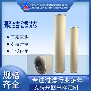 油水聚结滤芯152*838煤化工油水分离器滤芯聚结分离滤芯