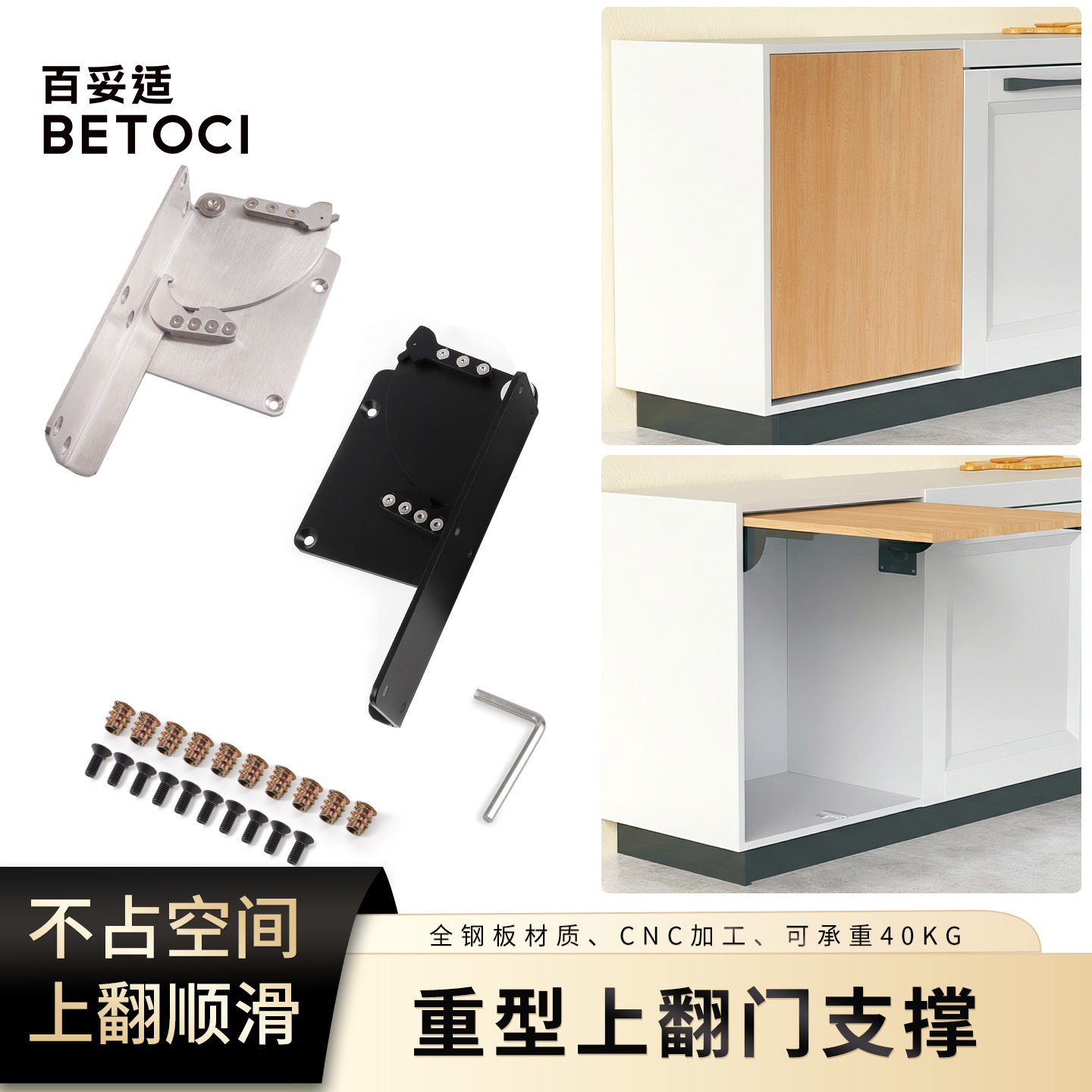 重型上翻门板支撑支架橱柜折叠桌餐边柜上掀台面延长伸缩合页五金