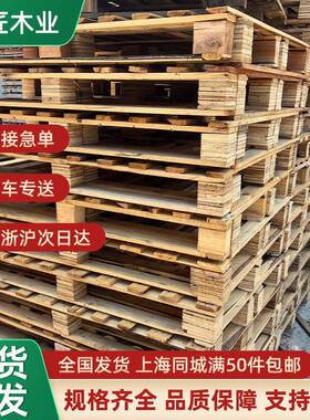 加厚胶合板木托盘物流仓储出口用工业木托盘二面进叉实木托板