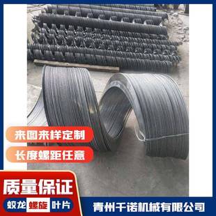 按需绞龙螺旋叶片螺旋蛟龙叶片不锈钢等段加厚蛟龙叶片