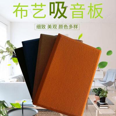 防撞玻纤软包吸音板KTV电影院墙面装饰布艺吸声降噪材料静音
