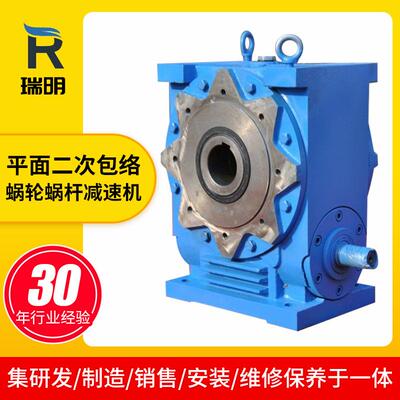瑞明减速机厂二次平面包络蜗轮蜗杆减速机起重用蜗轮蜗杆减速机